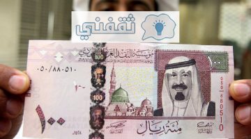 موعد صرف الرواتب في السعودية