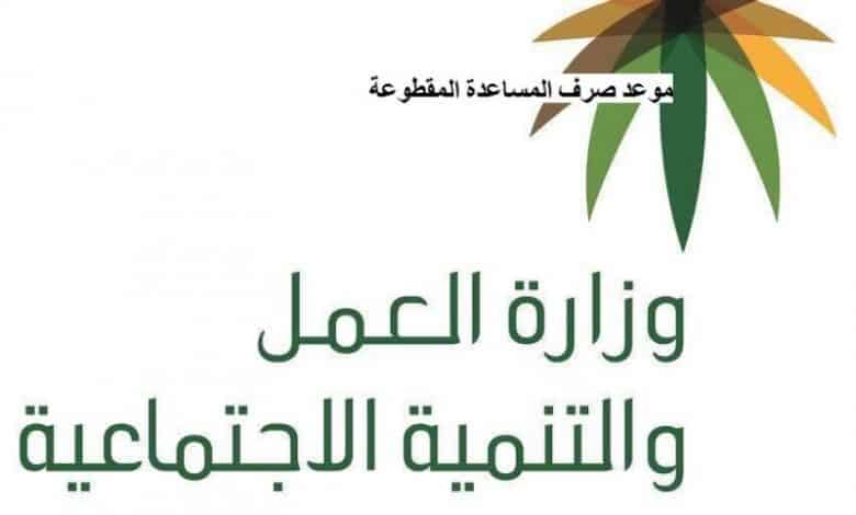 الاستعلام عن المقطوعه
