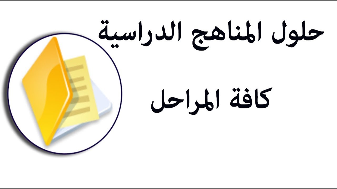 حلول