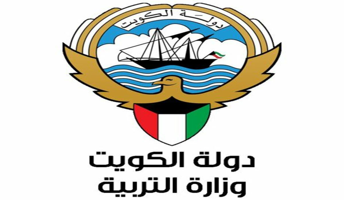 نتائج الطلاب برقم الهوية الكويت