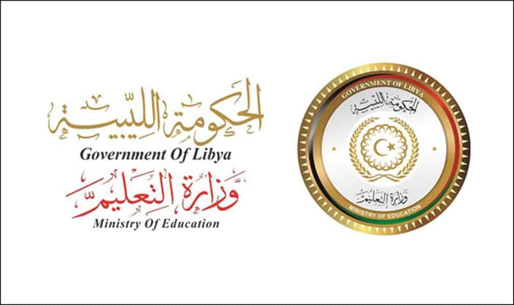 نتيجة الشهادة الاعدادية ليبيا