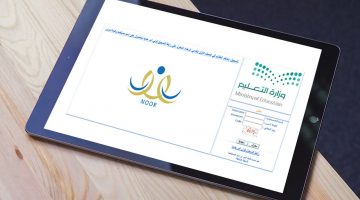 تسجيل نظام نور للطلاب المستجدين للعام الدراسي المقبل 1443