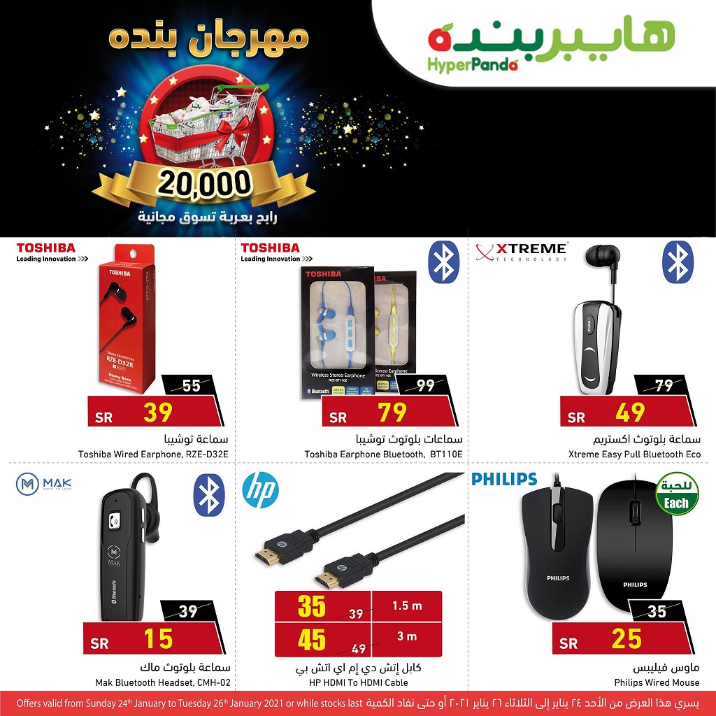 هايبر بنده