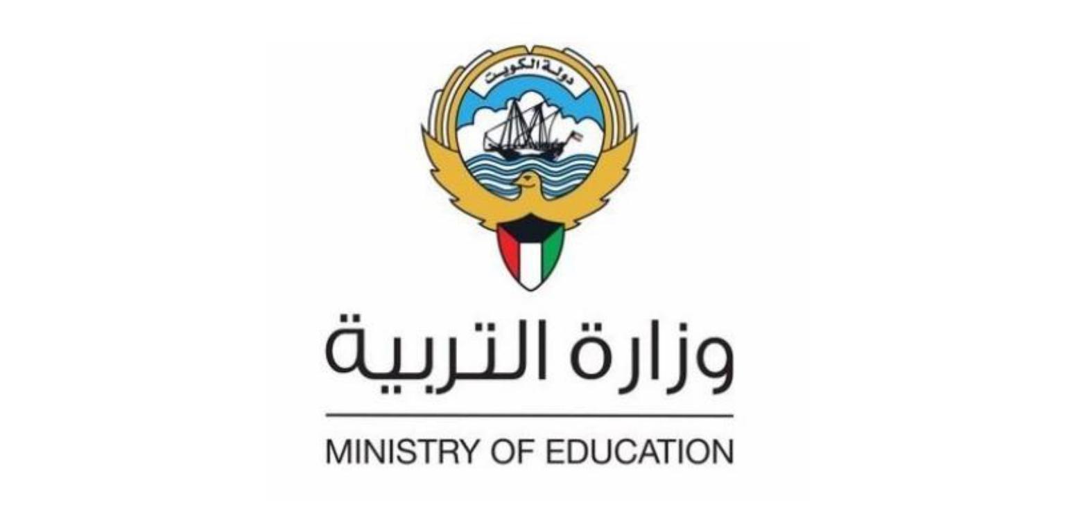 نتيجة الثانوية العامة في الكويت 2021