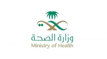 خطوات تحديث بيانات موظف وزارة الصحة السعودية 2021