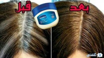 وصفة الفازلين للقضاء على شيب الشعر