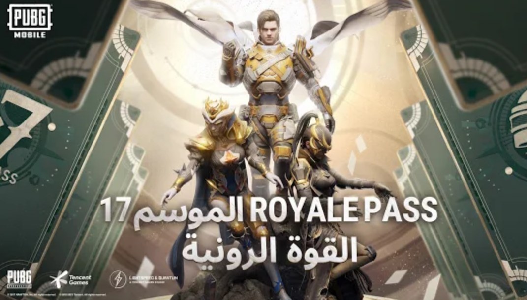 Pubg Mobile الأحدث بالخطوات ببجي موبايل الموسم 17 فريق الأحلام 2021