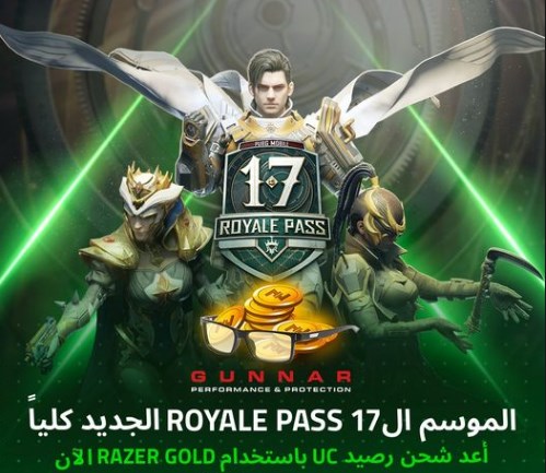 Pubg Mobile الأحدث بالخطوات ببجي موبايل الموسم 17 فريق الأحلام 2021