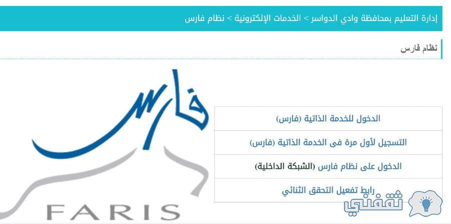 نظام فارس تعريف بالراتب 1442 رابط Moe Gov Sa ثقفني