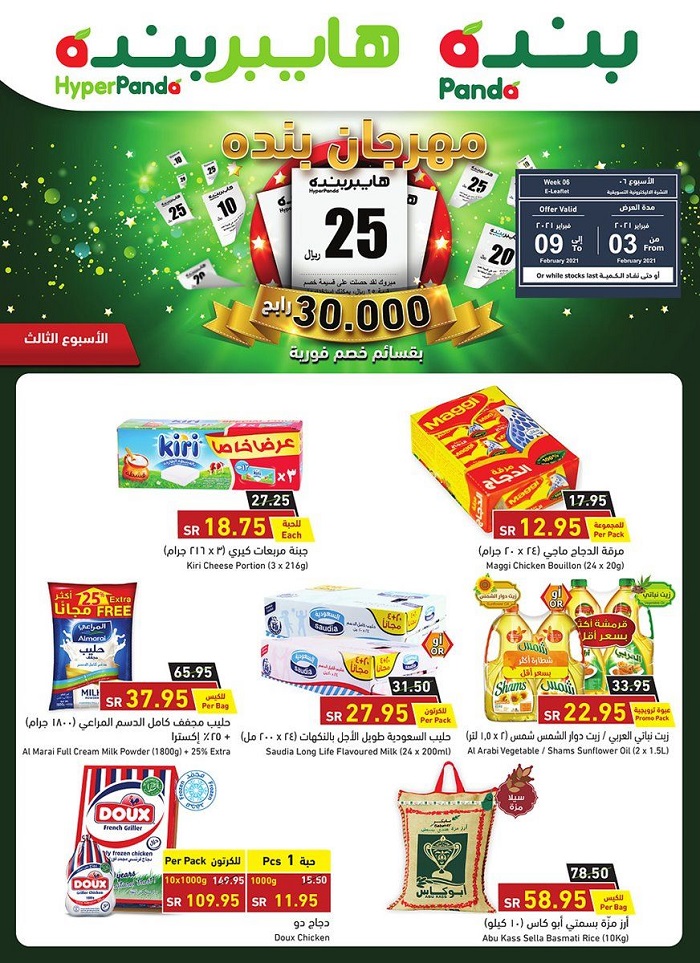 عروض بندة الاسبوعية - Ø¹Ø±ÙØ¶ Ø¨ÙØ¯Ù Ø§ÙØ§Ø³Ø¨ÙØ¹ÙÙ ÙØ°Ø§ Ø§ÙØ§Ø³Ø¨ÙØ¹ Ø¹Ø±ÙØ¶ ÙÙØ§ Ø¨Ø§ÙØ®ÙØ§Ù ÙØ¹ Ø¨ÙØ¯Ù Ø¹Ø¬ÙØ¨ ÙØºØ±ÙØ¨, خصم من عروض بنده اليوم على مكرونة ايطاليانو بسعر 9.95 ريال.