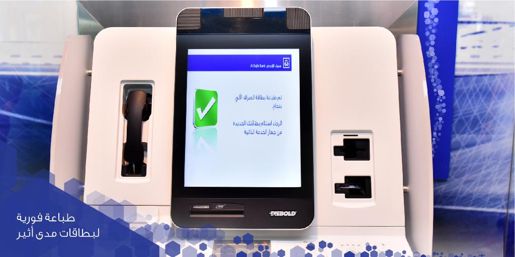ثقفني أحدث طريقة لتجديد بطاقة الراجحي عبر مباشر أفراد بالرقم السري البنك الراجحي بطاقة الراجحي بطاقة صراف الراجحي
