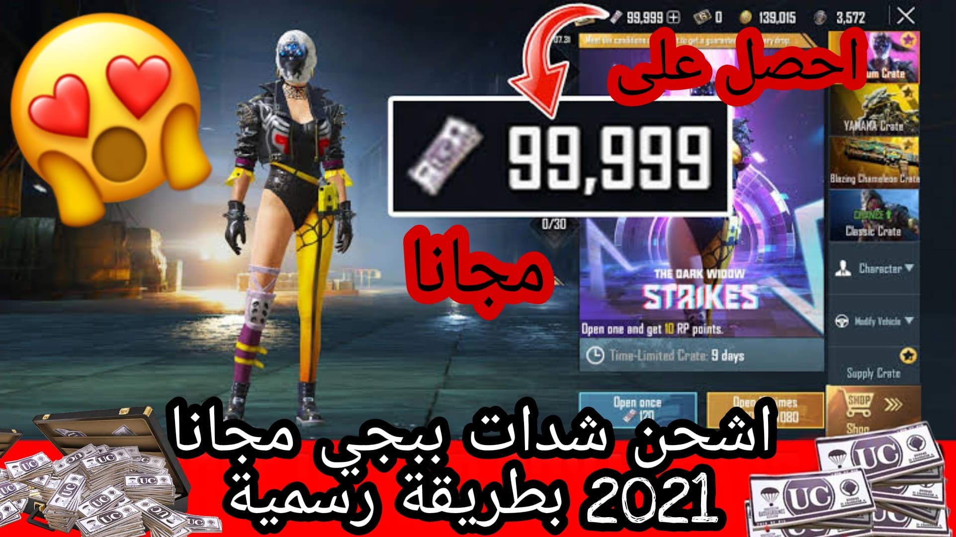 شحن شدات ببجي مجانا 2021 بدون كذب وفي خطوة واحدة احصل على ألف شدة