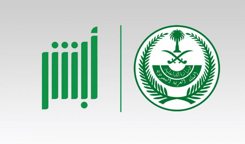 خطوات الاستعلام عن المخالفات المرور السعودية برقم اللوحة 2022 - ثقفني