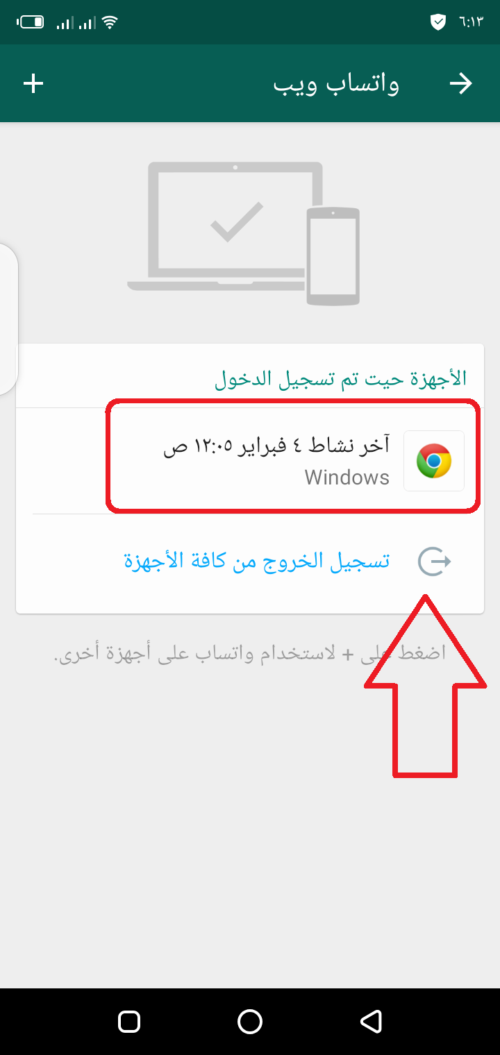 هذه العلامة تدل على أن رسائلك مراقبة على واتساب تعرف على كيفية حماية حسابك