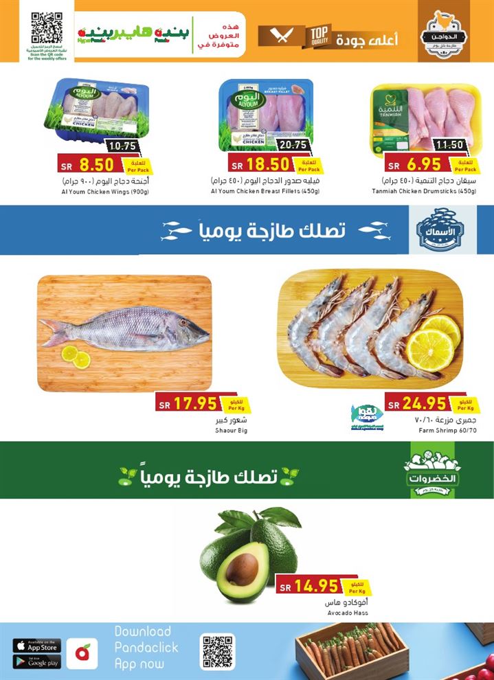 هايبر بنده عروض