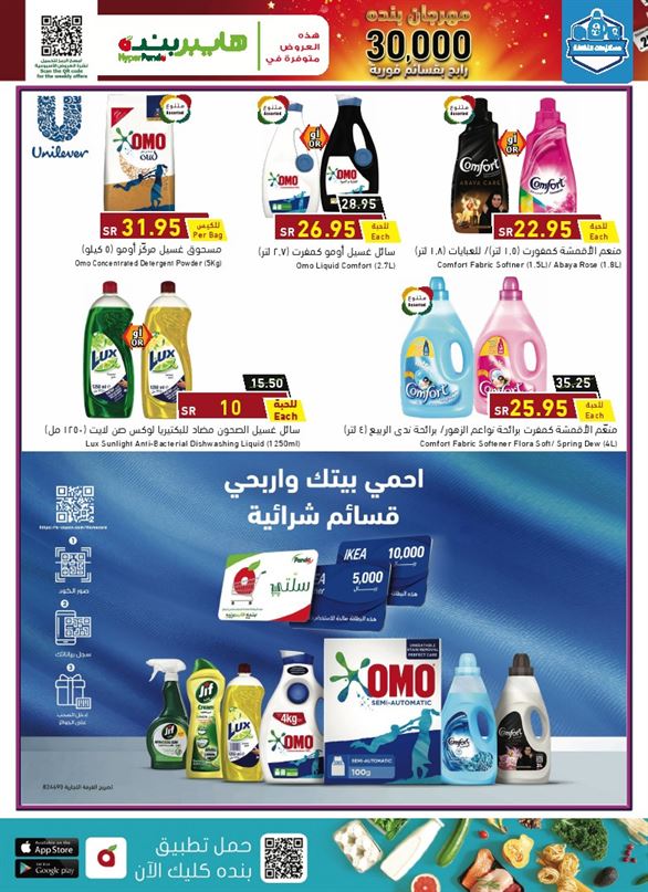عروض بنده الدمام