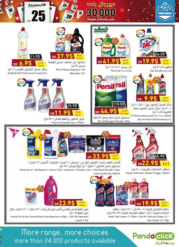 عروض بنده جازان