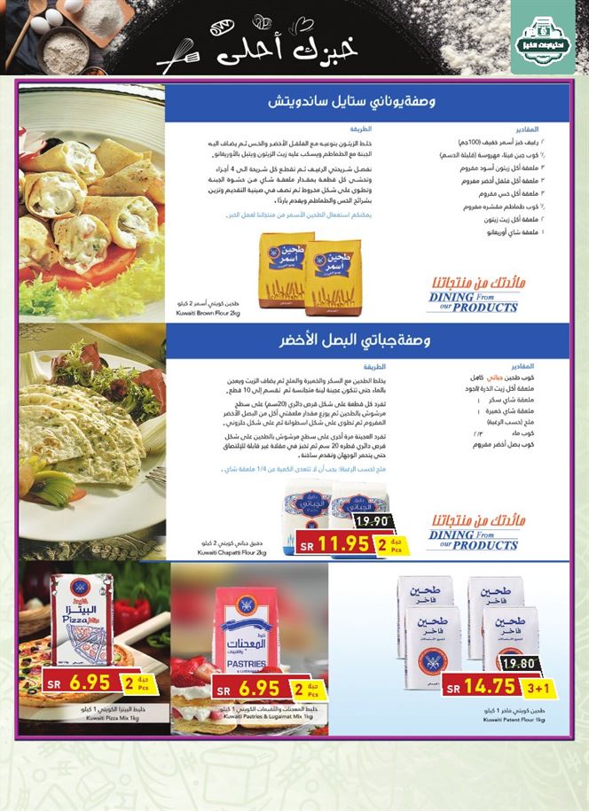 عروض بنده وهايبر بنده الاسبوعية