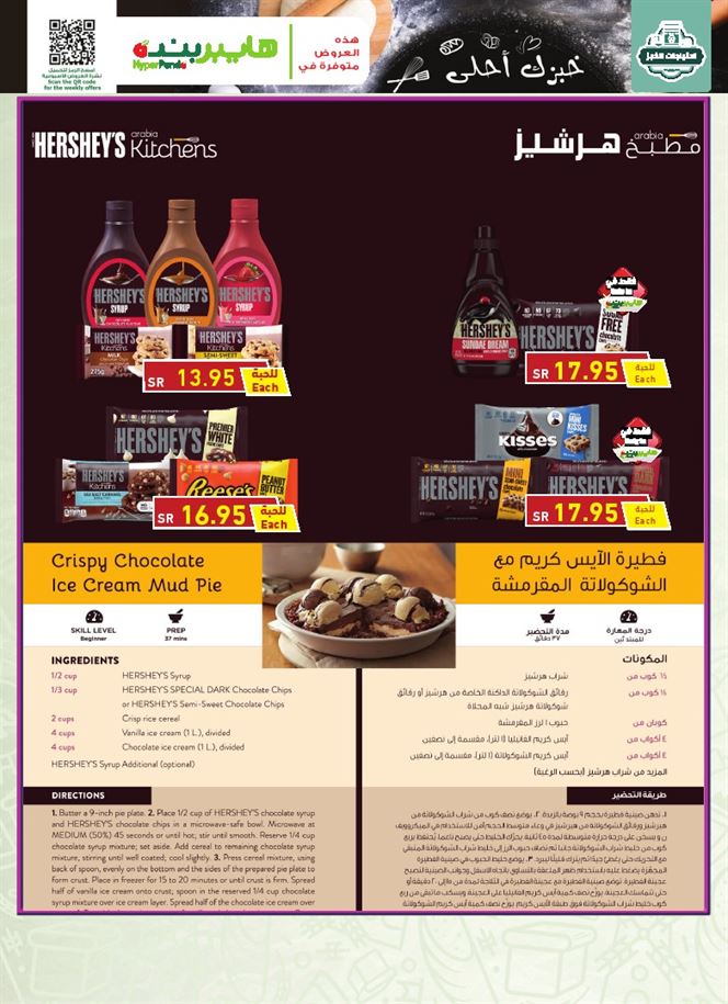 عروض بنده المدينه المنوره