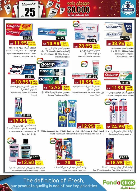عروض بنده الاحساء
