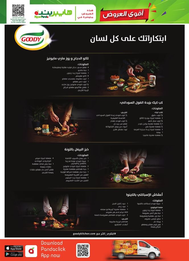 عروض بنده خميس مشيط