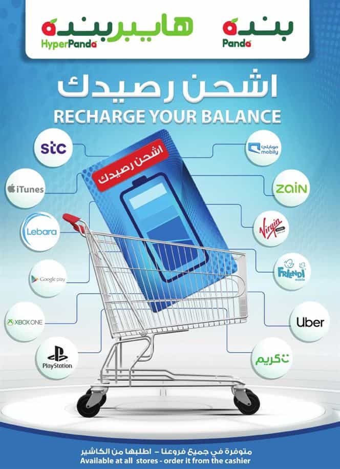 عروض بنده لهذا الاسبوع