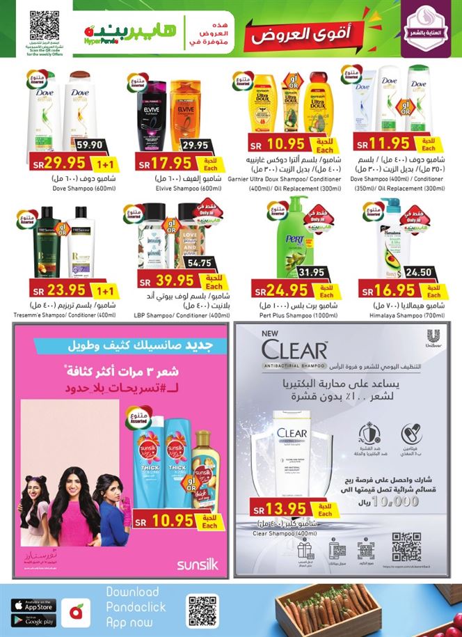 عروض بنده الجبيل