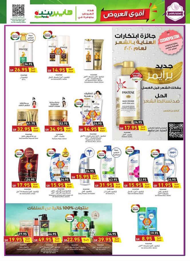 عروض بنده الجبيل