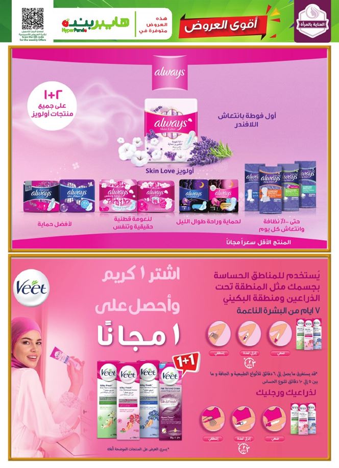 عروض بنده الاحساء