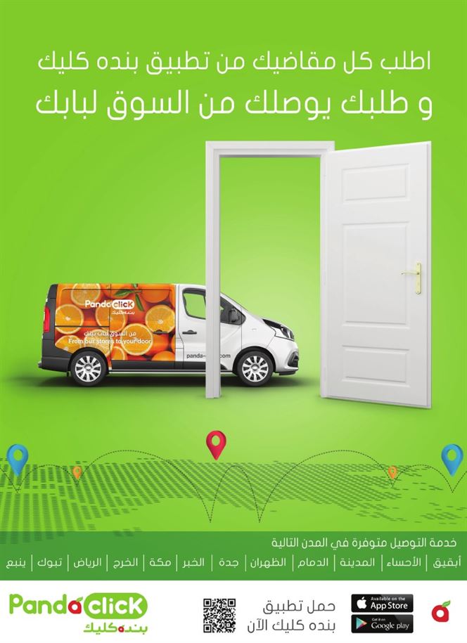 عروض بنده الطائف