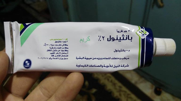 أقوي كريم من الصيدلية فعال لشد البشرة والتخلص من التجاعيد والنمش وحل جميع مشاكل بشرتك
