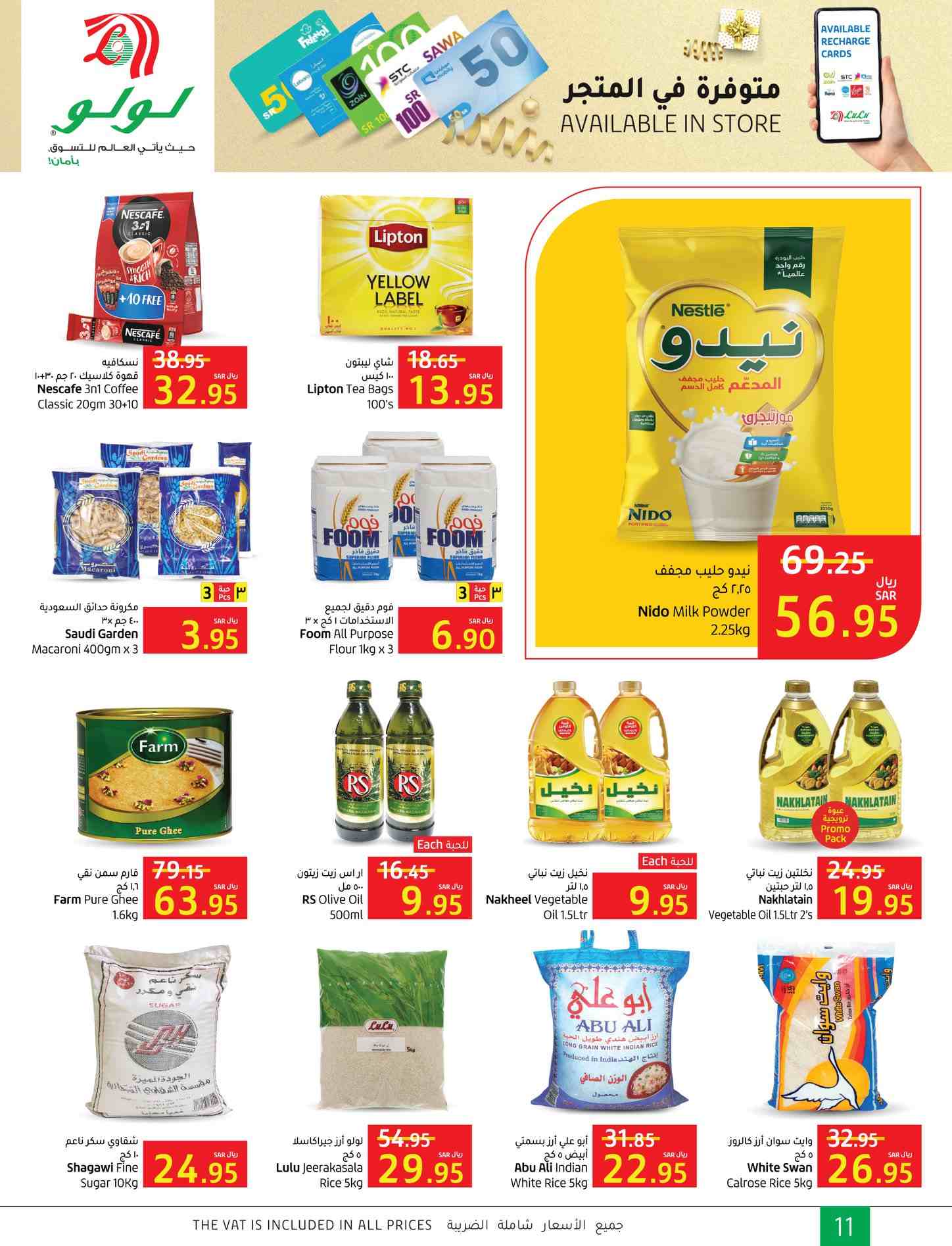 عروض لولو الرياض لهذا الاسبوع