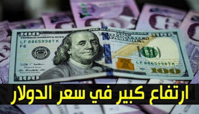 سعر الدولار واليورو