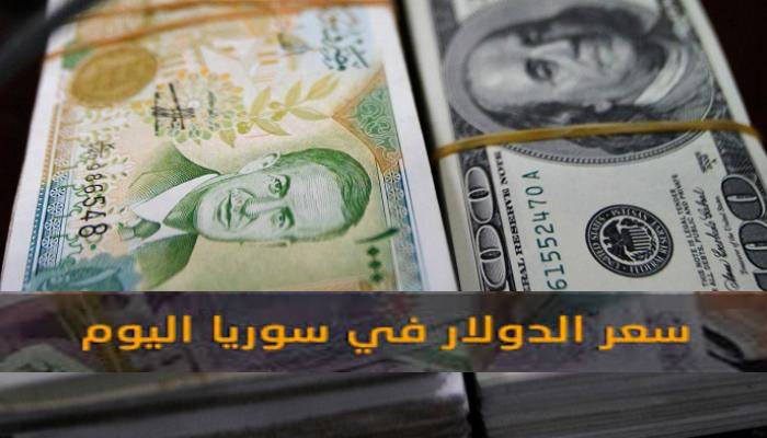 سعر الدولار