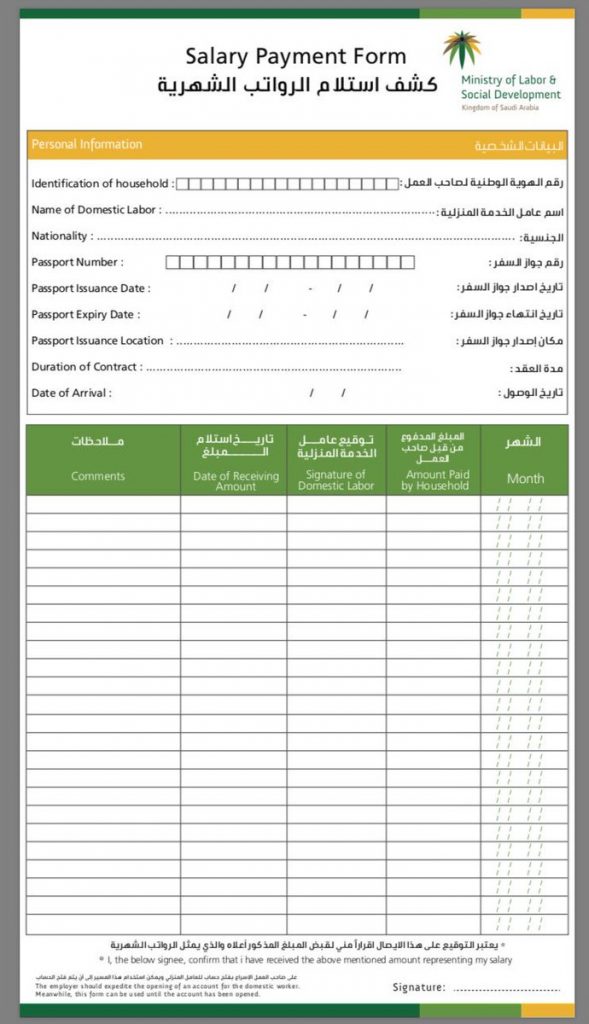 رواتب بنك الراجحي للنساء