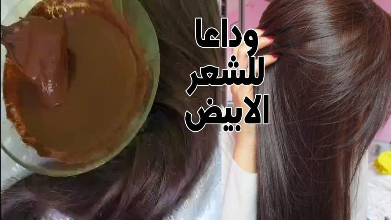 أقوي صبغة شعر طبيعية