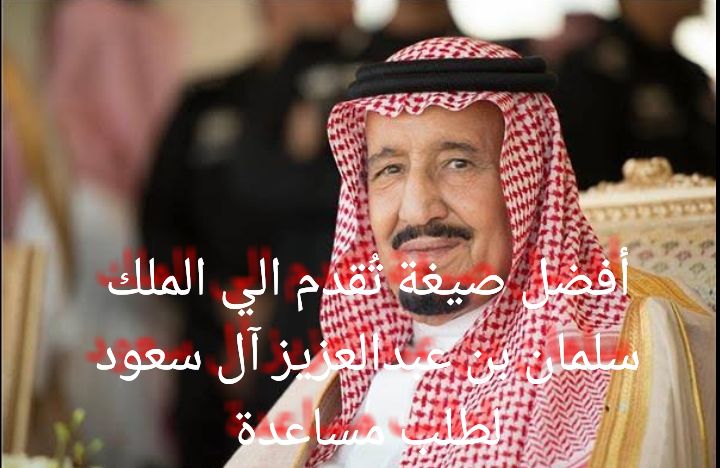 الديوان الملكي بالمملكة