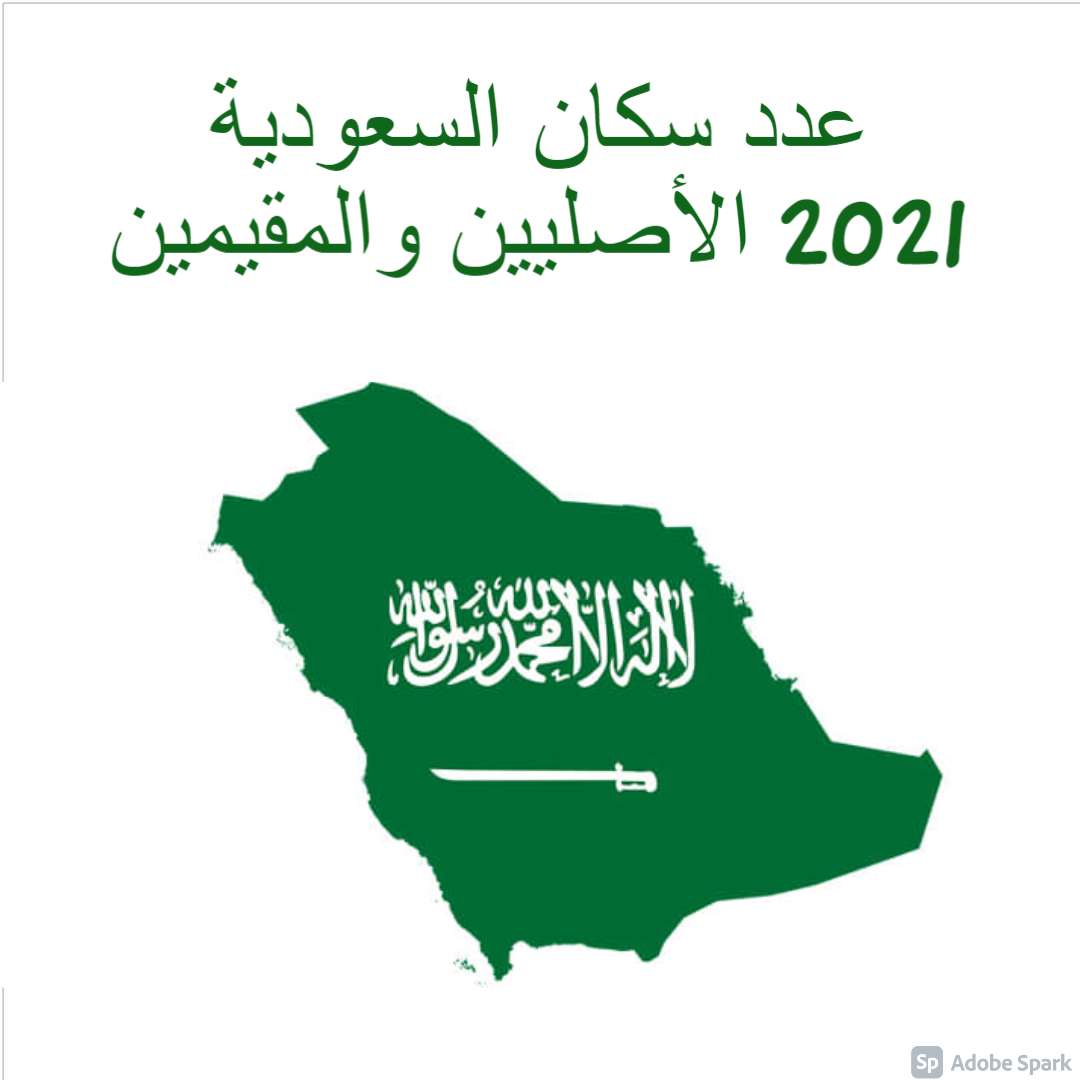 كم عدد سكان عمان 2021