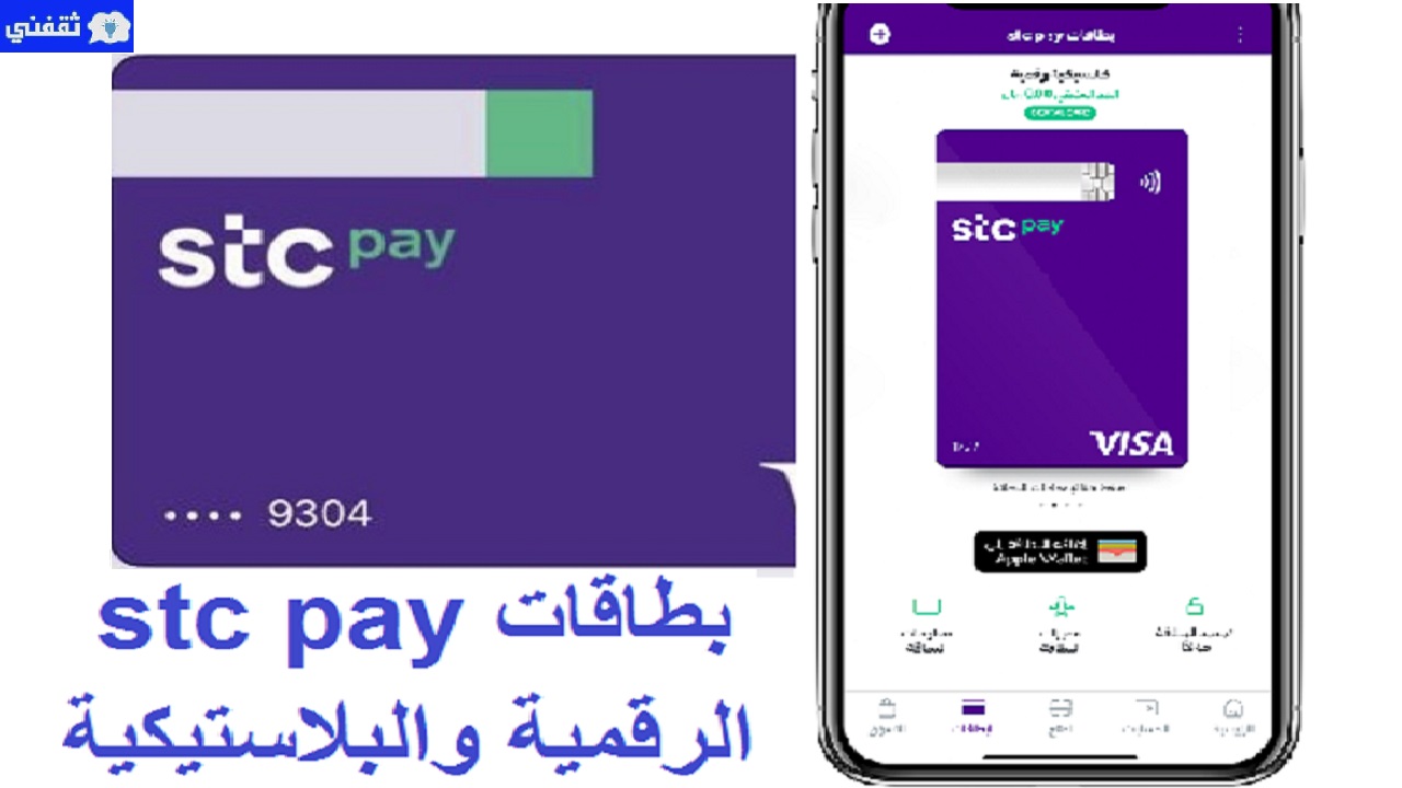 كود خصم stc pay