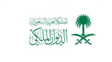 الديوان الملكي بالمملكة العربية السعودية يُعلن وفاة الأمير فهد بن محمد بن عبد العزيز بن سعود بن فيصل