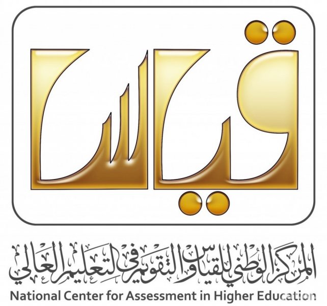 GAT رابط مركز قياس تحصيلي 1442 e-services.qiyas.sa/Qiyas تسجيل الاختبارات الورقية طالبات