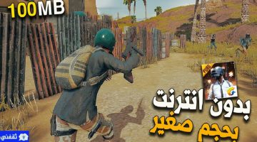 فضل ألعاب Battle Royale 2021