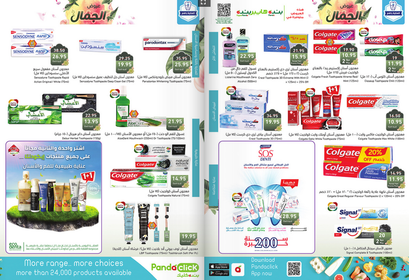 بندة عروض