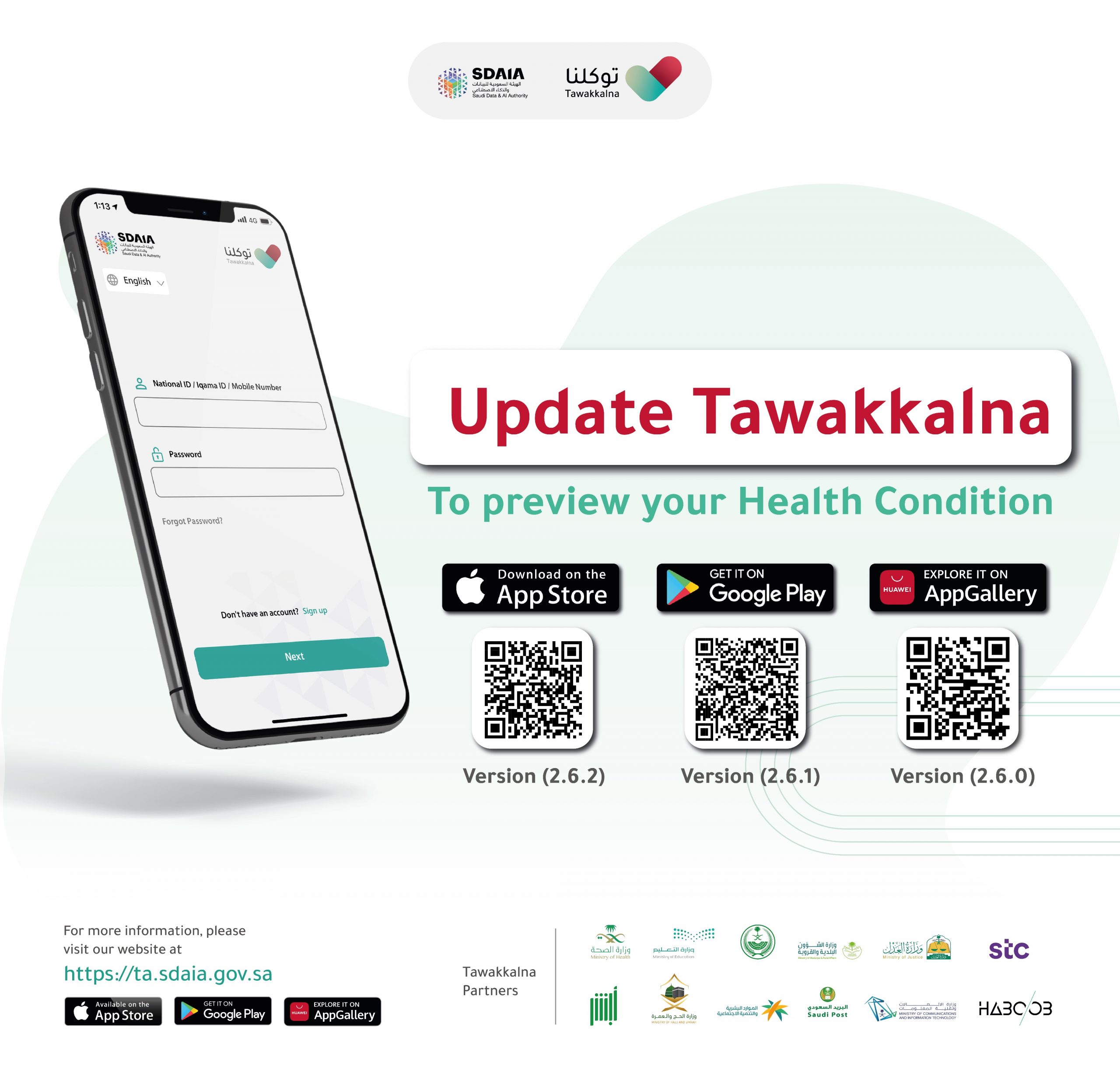 تحديث تطبيق توكلنا النسخة الأخيرة 2021