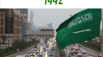 فصول السنة في السعودية 1442
