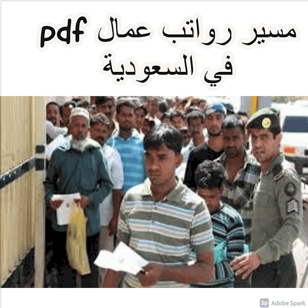 نماذج مكتب العمل السعودي اصابه العمل