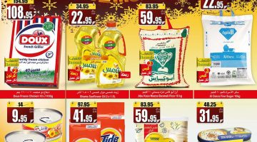 عروض العثيم اليوم الاثنين