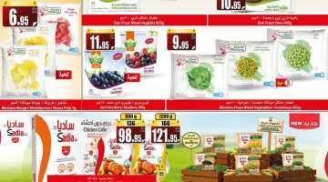 عروض العثيم اليوم الاثنين