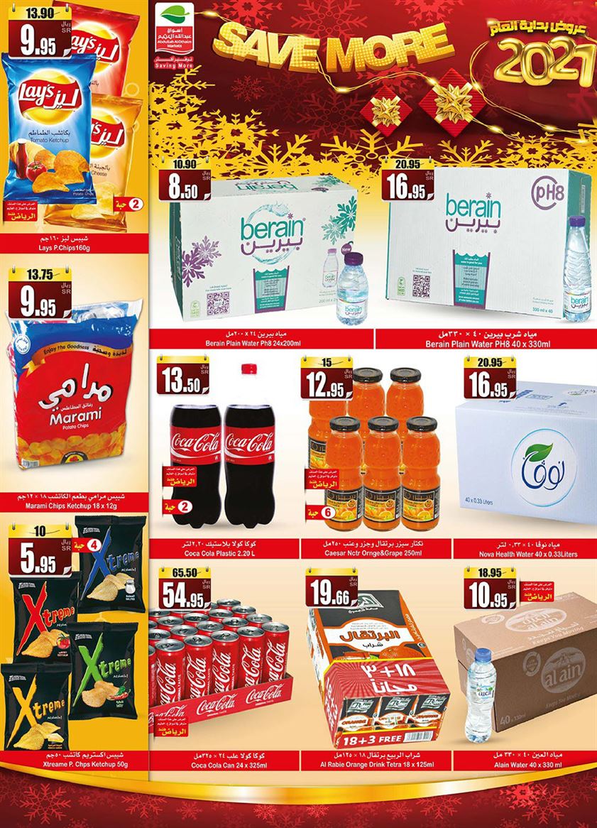 عروض العثيم الرياض