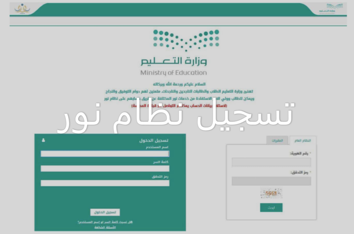 رابط تسجيل اول ابتدائي 1445